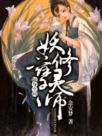 随身空间:妖孽修灵师