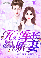 总裁深度宠:Hi!小娇妻