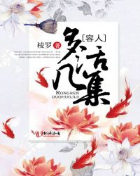 容人多活几集!