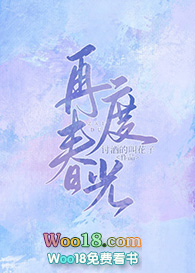 再度春光(GL)