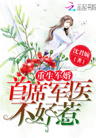 契约甜婚:未来神医不好惹!