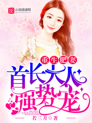 重生八零:韩少,强势宠!