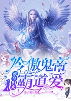 妖皇归来:冷傲鬼帝霸道爱