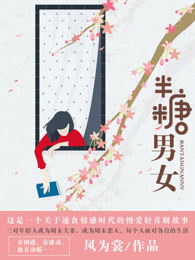半糖男女:周末恋人