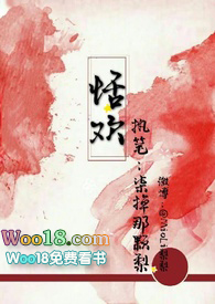 恬欢(现言 NP)