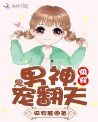 快穿:男神,宠翻天!