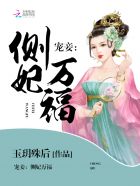 战帝宠入骨:娘娘太撩人