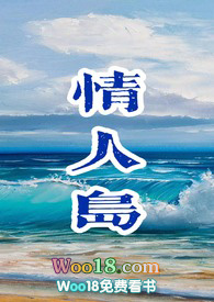 情人岛(1v1 HE)