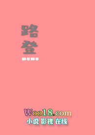路登(1v1H)
