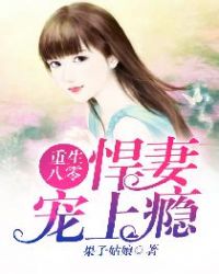 重生八零:悍妻宠上瘾