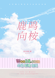 鹿鸣向桉(GL)