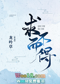 求而不得(GL)