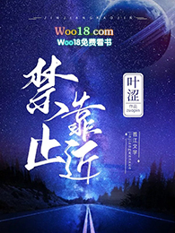 禁止靠近(GL)