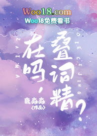 男孩子就是要说叠词!