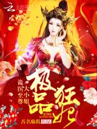 绝宠毒妃:魔帝,很傲娇