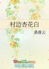 村边杏花白(GL)