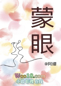 蒙眼(主cp1v1)