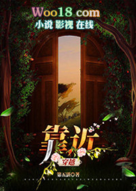 靠近(穿越 GL)