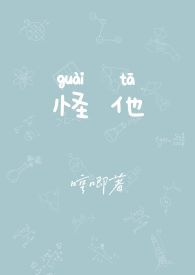 怪他(1v1 H)