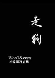 走狗(1v1,H)