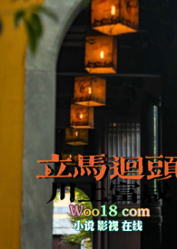 立马回头(H)