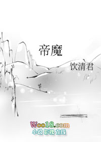 帝魔(穿越)