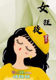 女狂徒(1v1)h