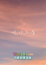 暧昧不清(校园1v1)