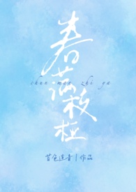 春满枝桠(NPH)