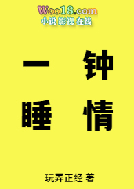 一睡钟情(高H)
