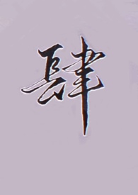 肆(NP)
