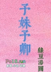 予姝予卿(兄妹骨科)
