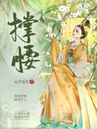公主她权倾朝野了(重生)