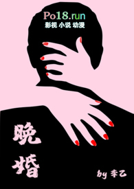 晚婚(1v1)
