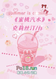 蜜桃汽水(父女、甜h)