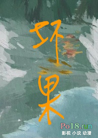 坏果(NP)
