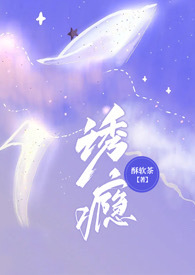 诱瘾(h)