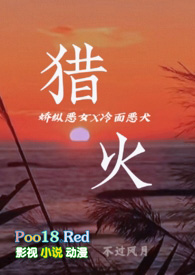 猎火(大小姐x恶犬 港风H)