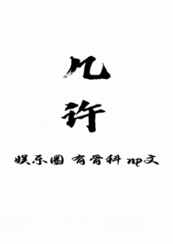星途几许(np有真骨科)