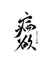 病欲(兄妹H)