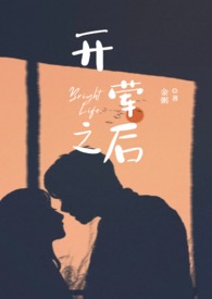 开荤之后(校园H)