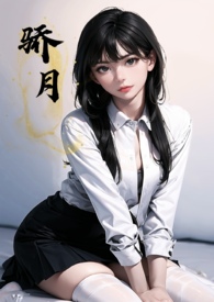 骄月(年下校园 1v1 h)