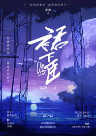 裙下臣(高H)