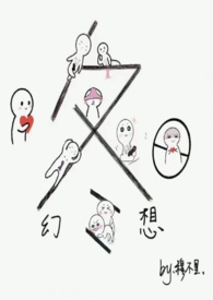 冬日幻想(np)