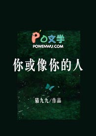 你或像你的人(1v1H)